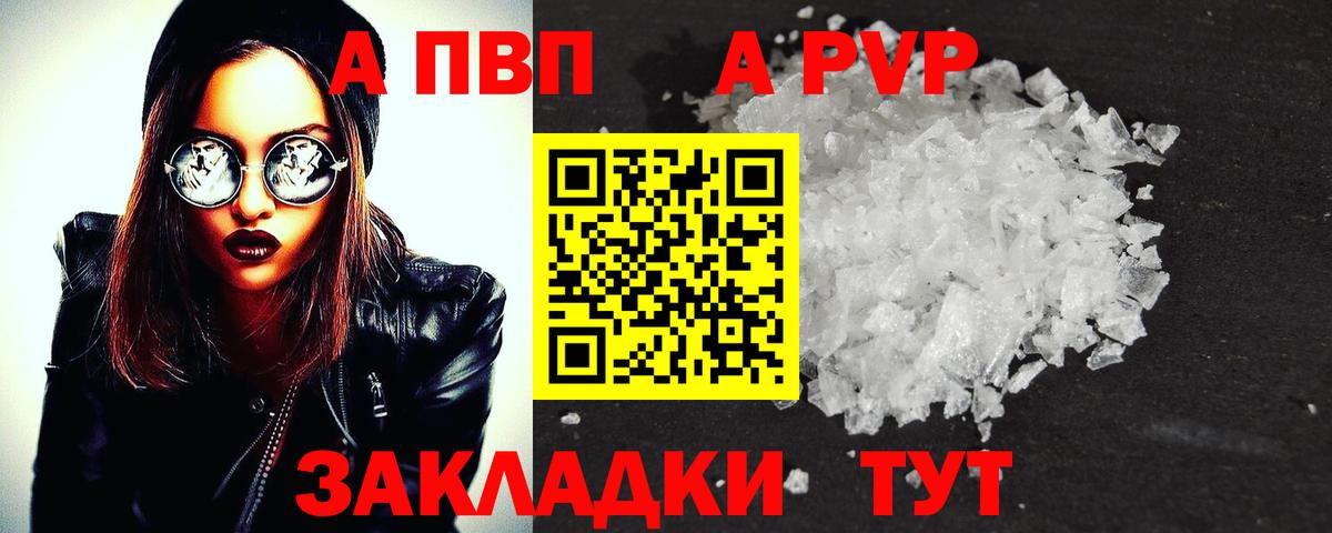 Альфа ПВП крисы CK  А ПВП СК КРИС  Вход с VPN  сколько стоит  Люберцы 