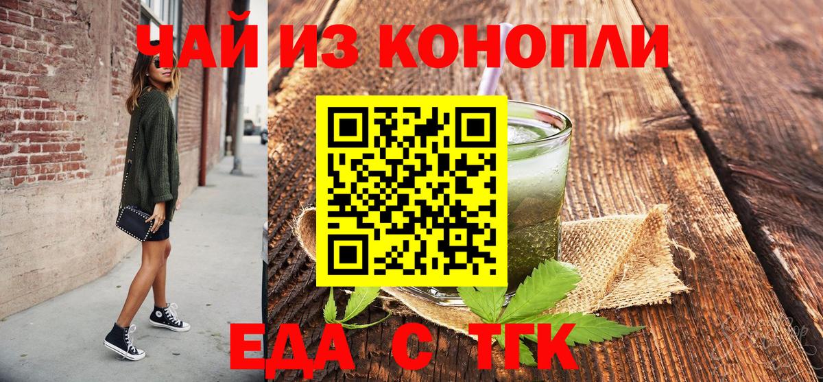 Люберцы  Печенье с ТГК марихуана  Вход с VPN 
