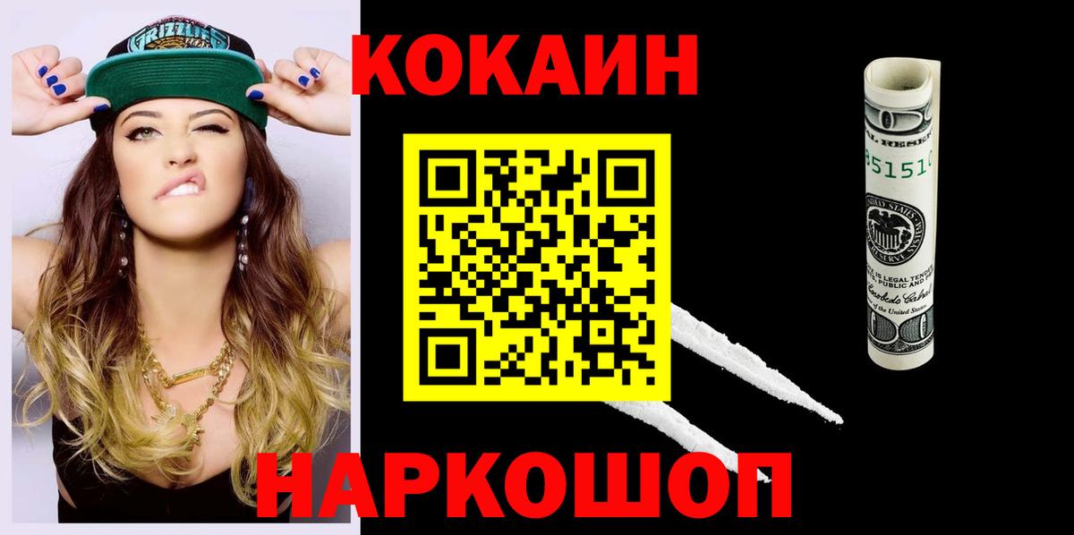 Cocaine VHQ  КОКАИН 99%  Вход с VPN  Люберцы 