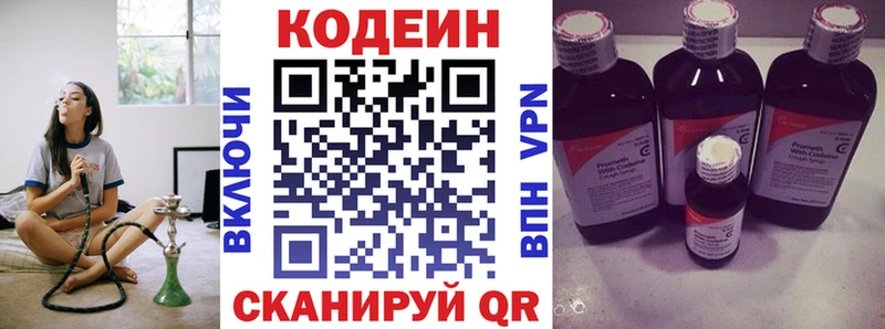 Кодеин Purple Drank  Люберцы 