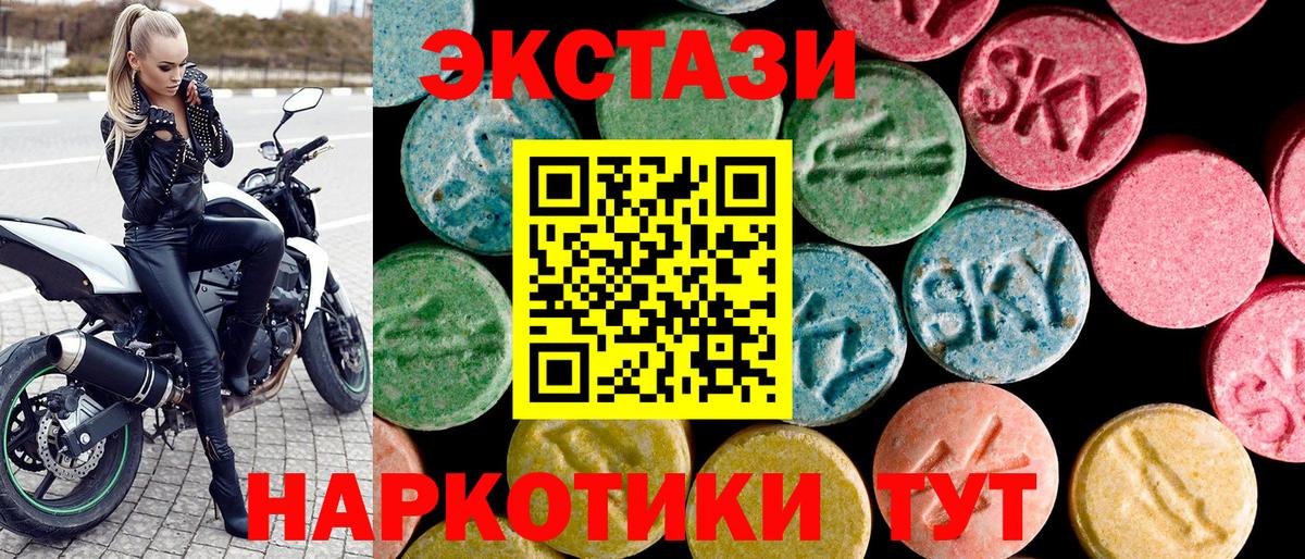 Экстази TESLA  ЭКСТАЗИ  Экстази MDMA  Люберцы  Вход с VPN 