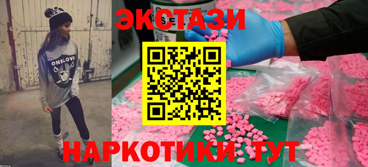 Ecstasy 280 MDMA Люберцы