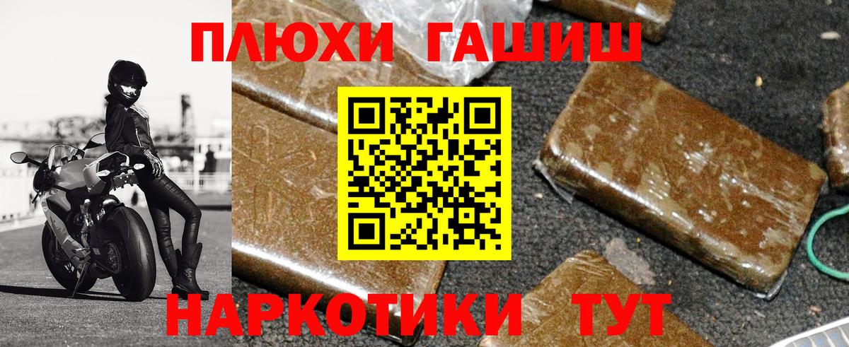 Люберцы  ГАШИШ Premium  Вход с VPN  ГАШИШ индика сатива 