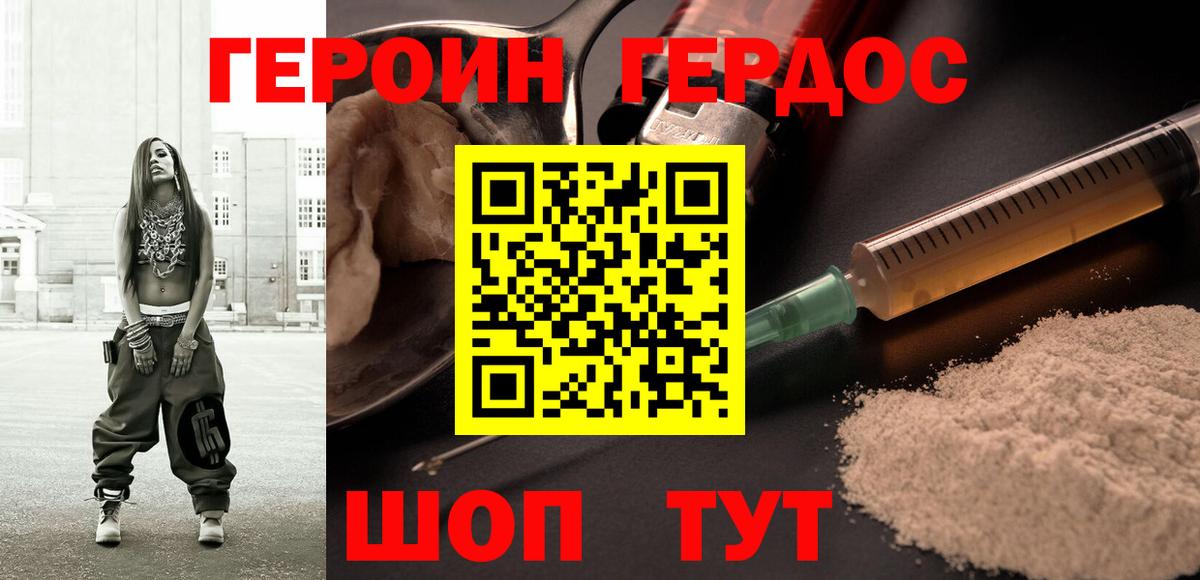ГЕРОИН  Вход с VPN  Люберцы  ГЕРОИН Афган 