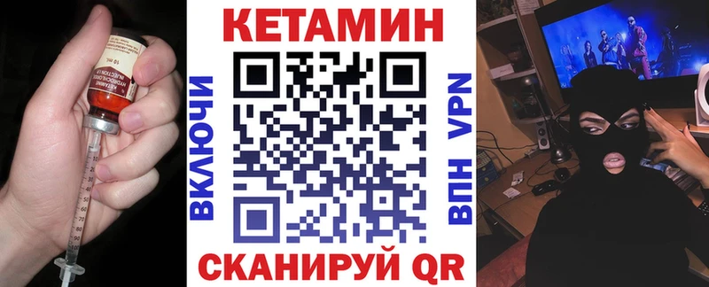 магазин продажи наркотиков  ссылка на мегу сайт  Кетамин ketamine  Люберцы 