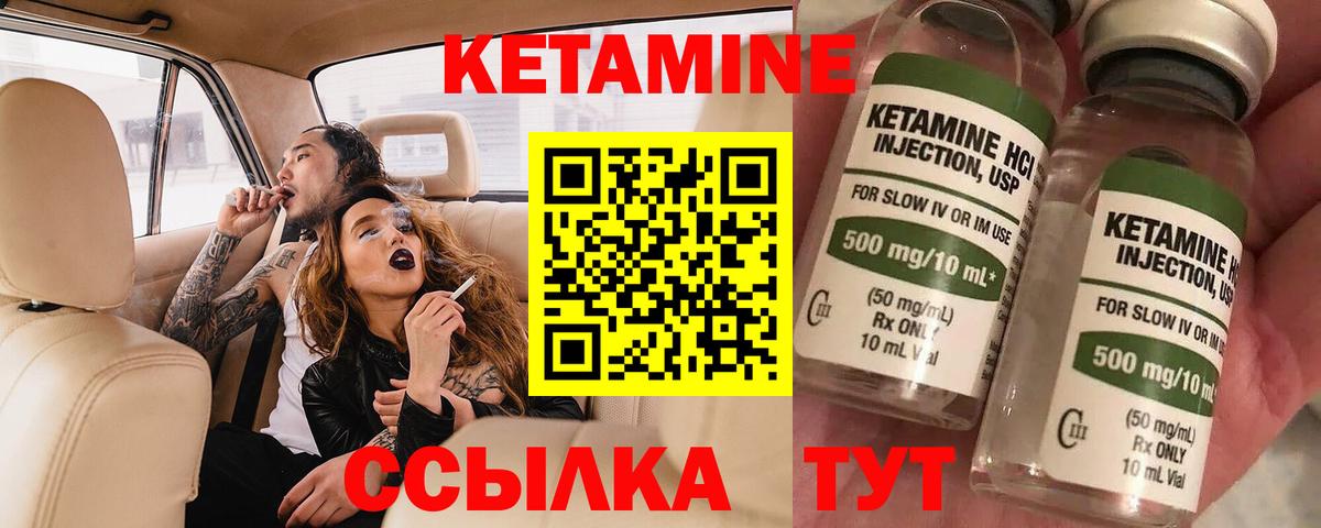 КЕТАМИН ketamine Люберцы