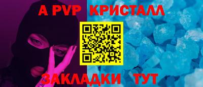Альфа ПВП Комсомольск-на-Амуре