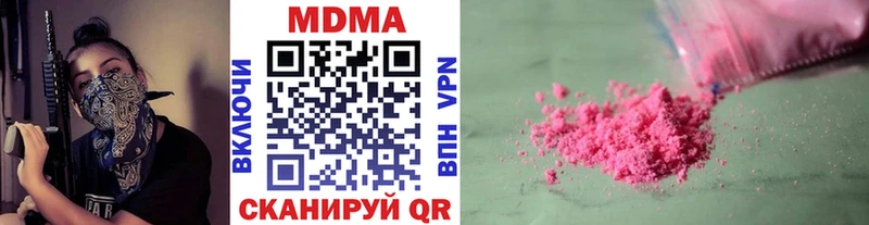 нарко площадка телеграм  Люберцы  МДМА кристаллы 