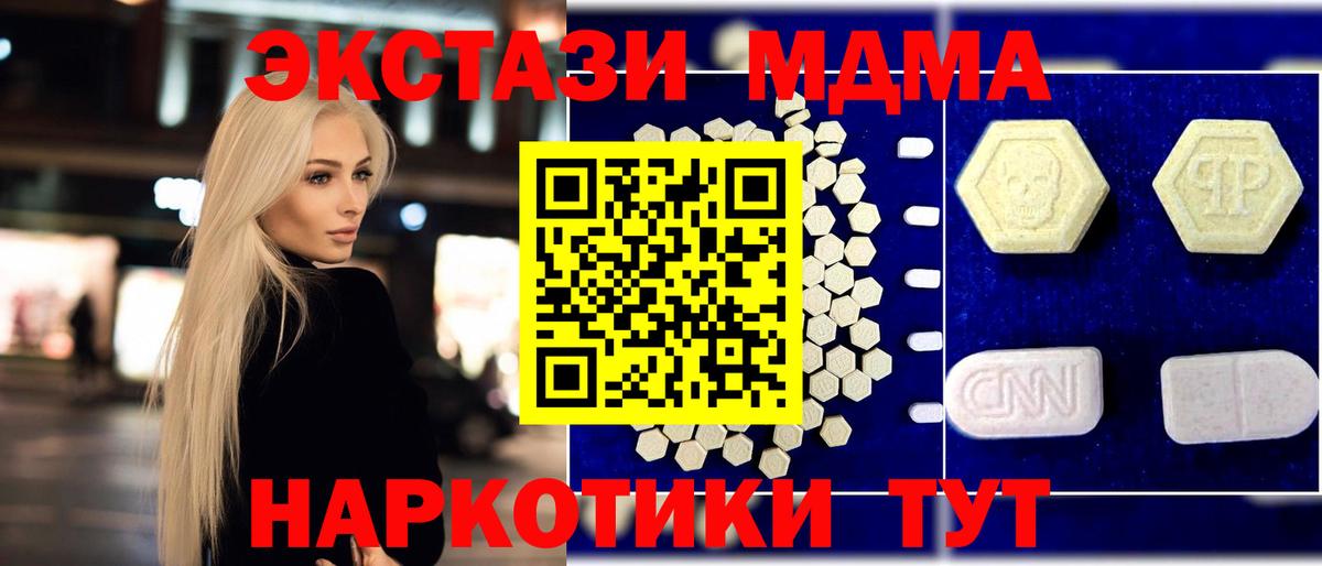 Люберцы  MDMA VHQ  Вход с VPN 