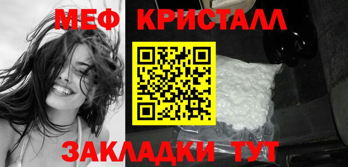 Мефедрон мяу мяу  Меф  Люберцы  Вход с VPN 