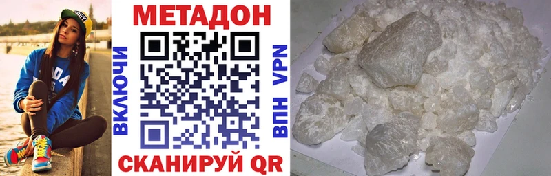 Метадон белоснежный Люберцы