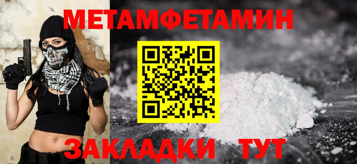 Метамфетамин винт Люберцы