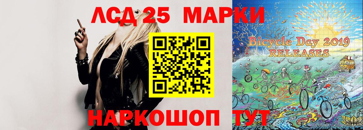 Марки 25I-NBOMe 1,8мг Люберцы