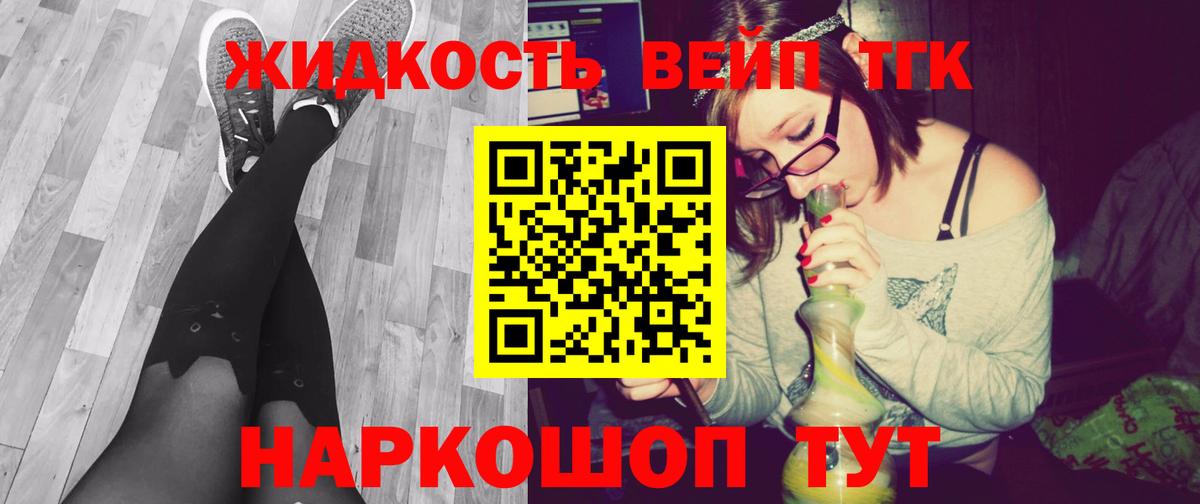 ТГК гашишное масло  Вход с VPN  OMG   Люберцы 